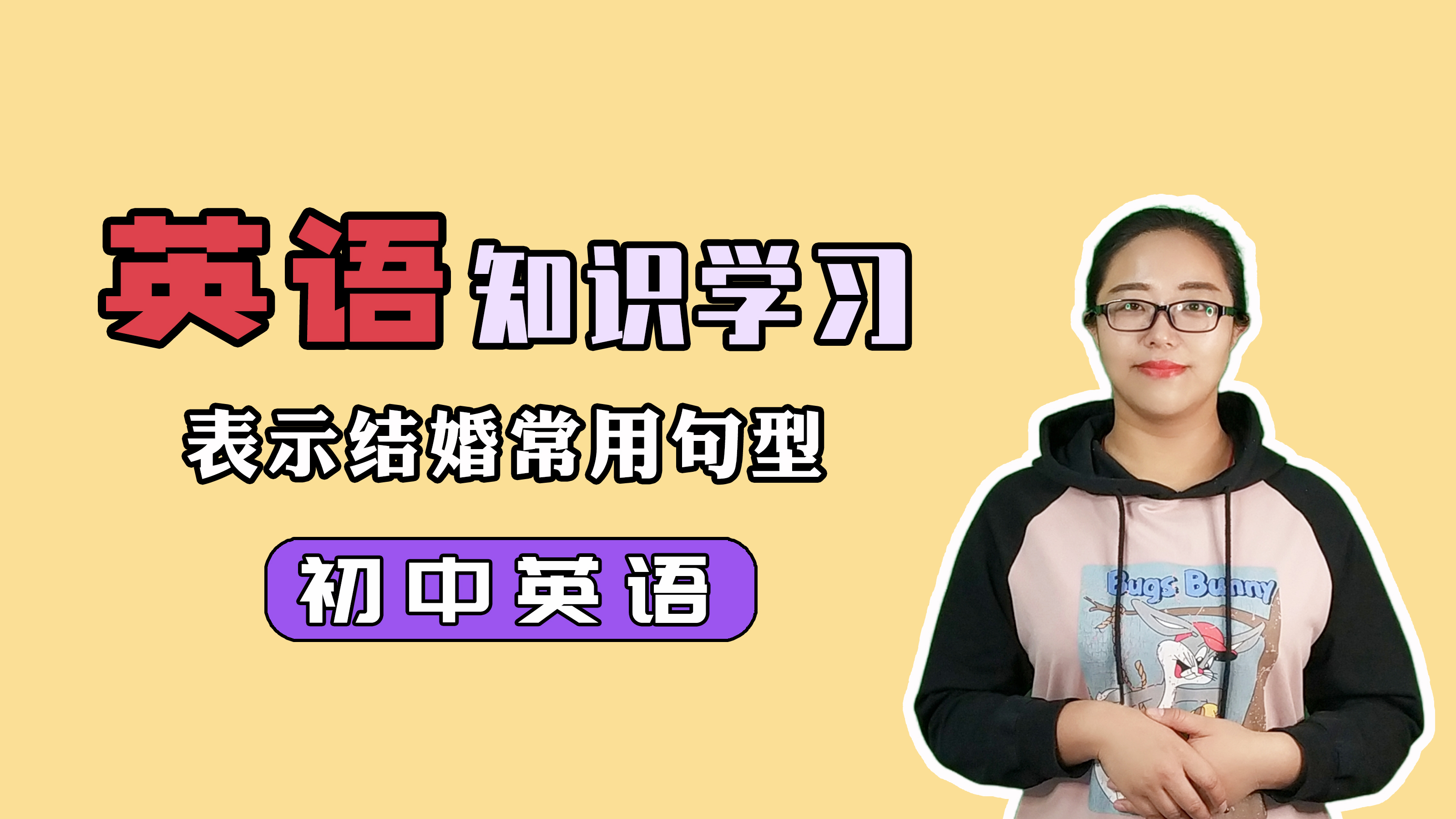 英语表示结婚常用句型