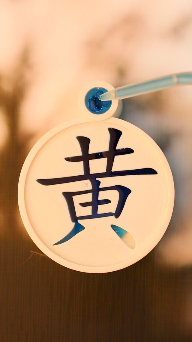 黄姓是现今中国大陆第七大姓氏在百家姓中排名第96位