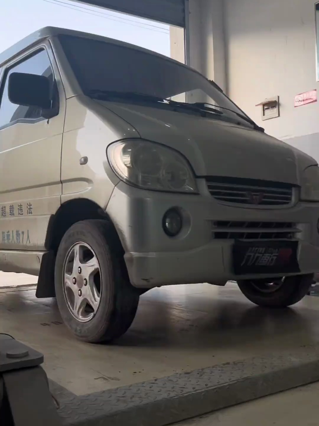 五菱神车 升级刹车