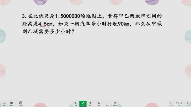 [图]小学六年级数学，比例尺的应用典型习题，两种方法，一听就会