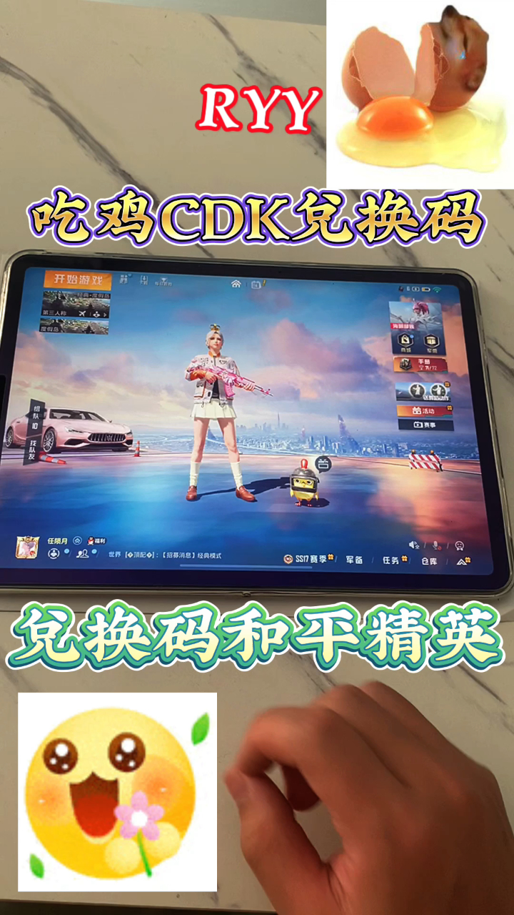 和平精英皮肤兑换码任陨月吃鸡