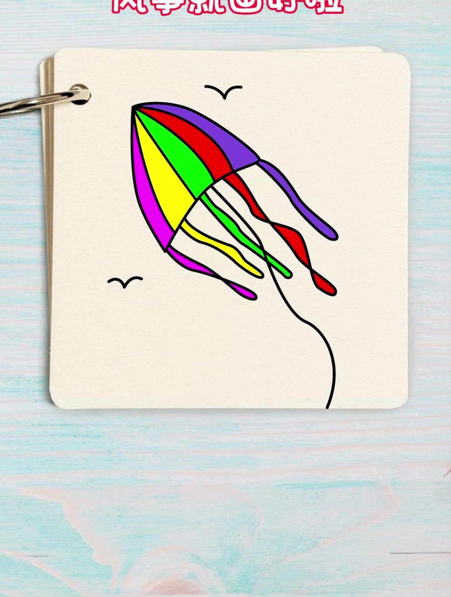 三角风筝上画简单图案图片