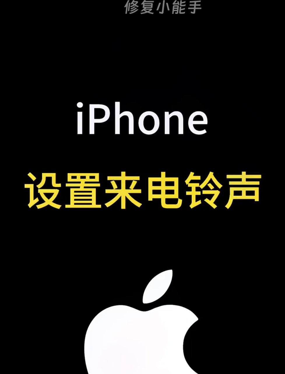 手机短信广告文案怎么设置铃声呢 手机短信广告文案怎么设置铃声呢