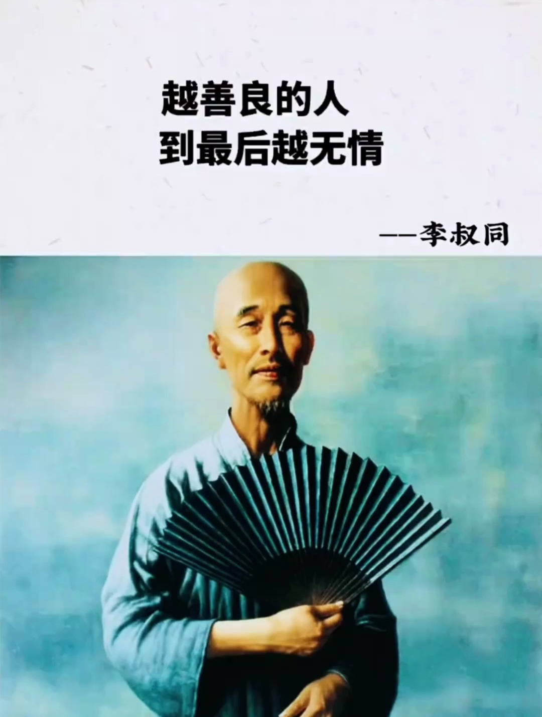 越善良的人到最后越无情,因为他该做的该让都已经做到问心无愧了-度小