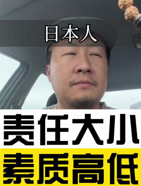 日本人的素质真的高吗?如果你刚来,可能你会觉得日本人很好