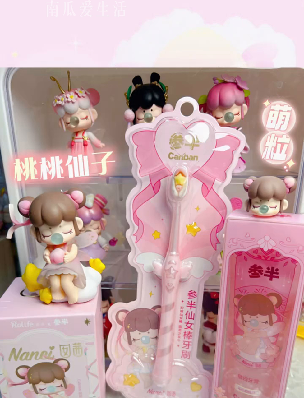 nanci的桃仙子造型太惊艳了!