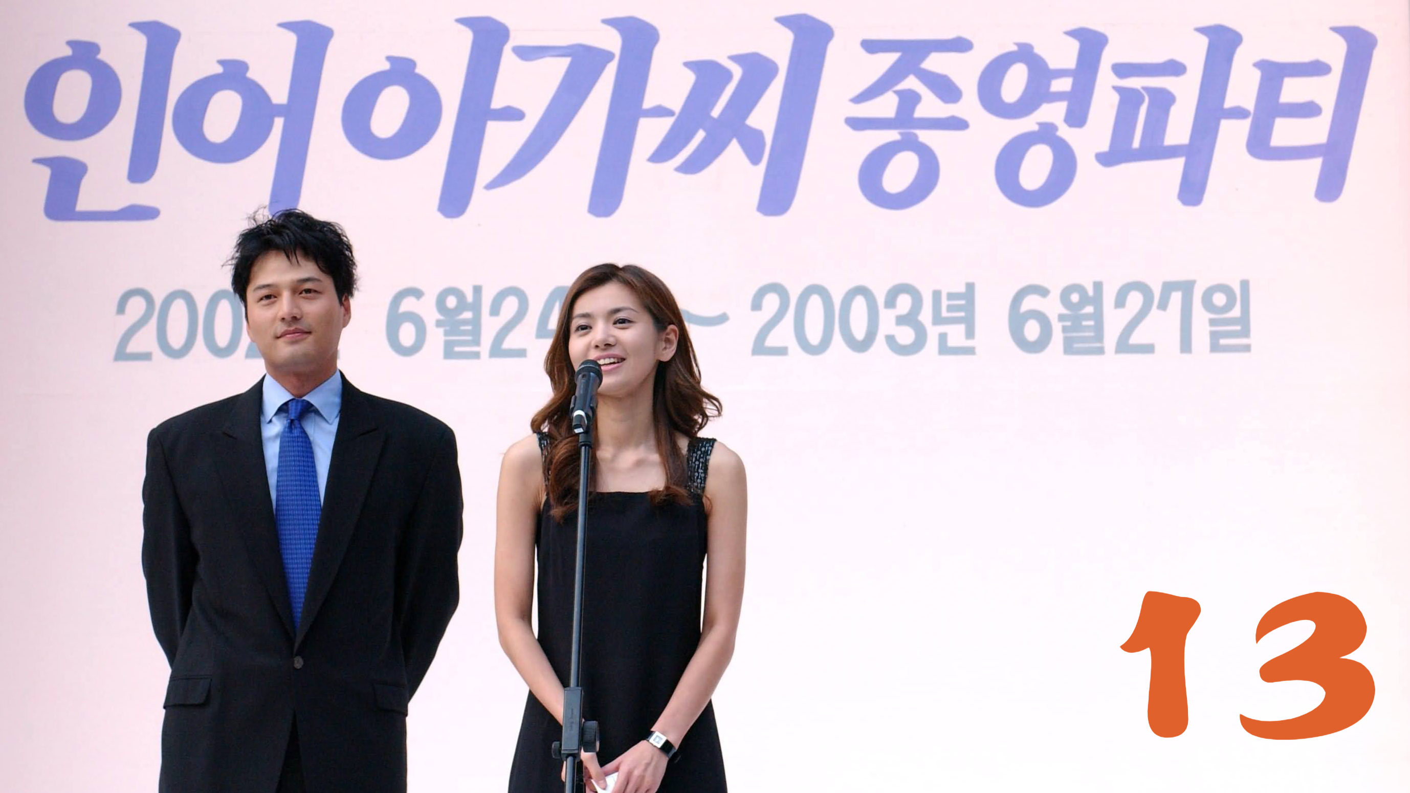 《人鱼》经典片段:朱旺想对芮莹回心转意,雅俐瑛趁机增进了感情