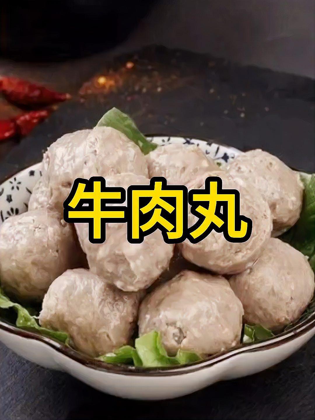 牛肉丸加工制作技巧,把握正确的方法,轻松做出Q弹脆口牛肉丸