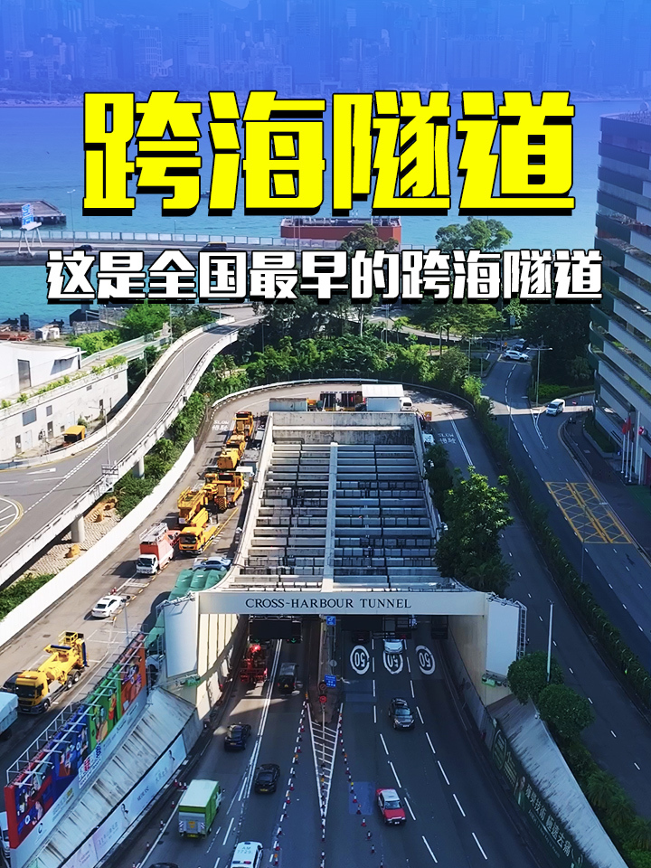 厦门跨海隧道图片