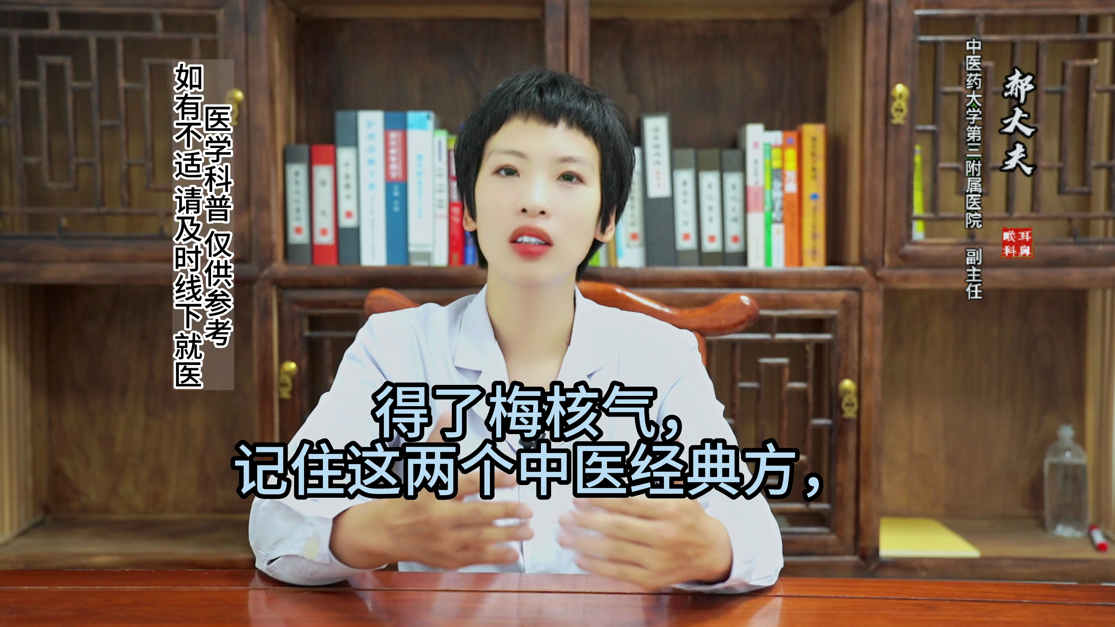 得了梅核气，记住这两个中医经典方，分享给大家