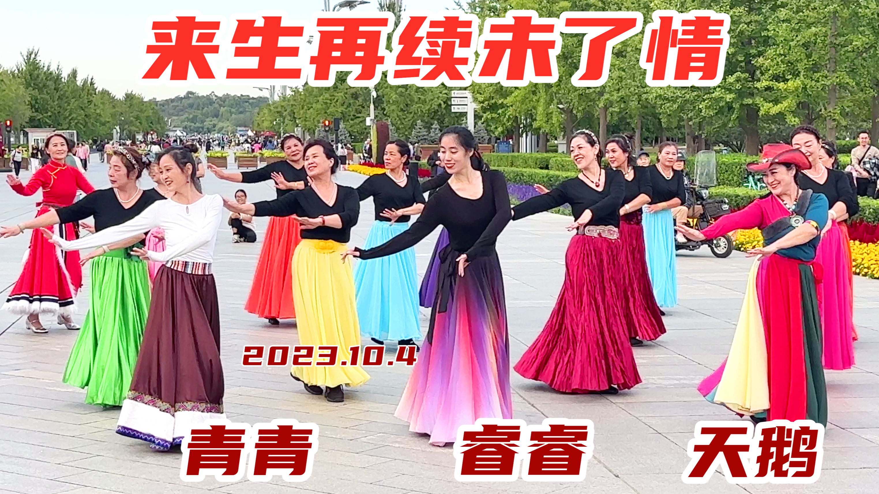 睿睿青青天鹅领舞《来生再续未了情》非常好,妩媚多姿,优美动人