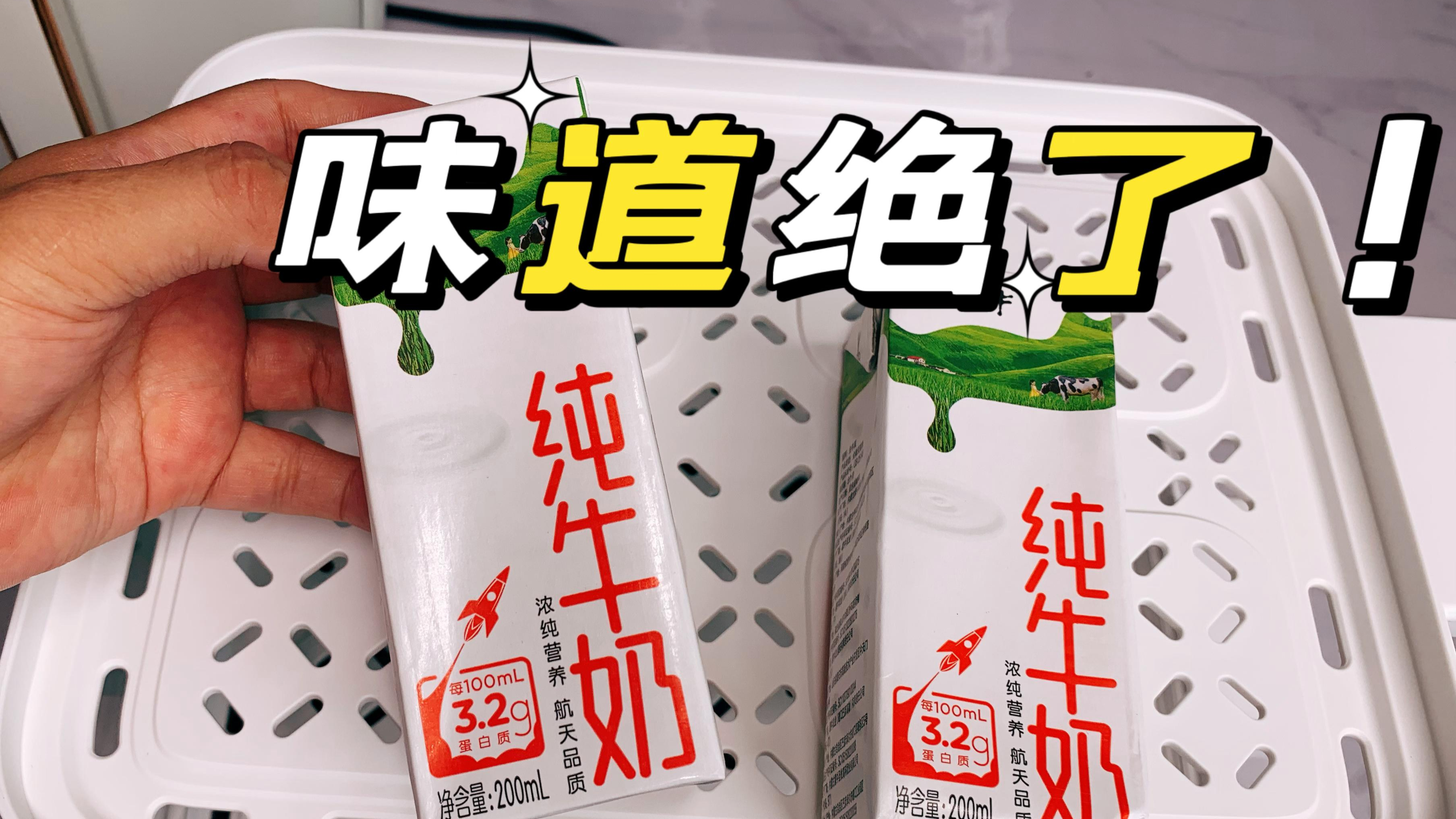 牛奶放锅里蒸一蒸,出锅后被惊艳到了,这个做法味道绝了,真解馋