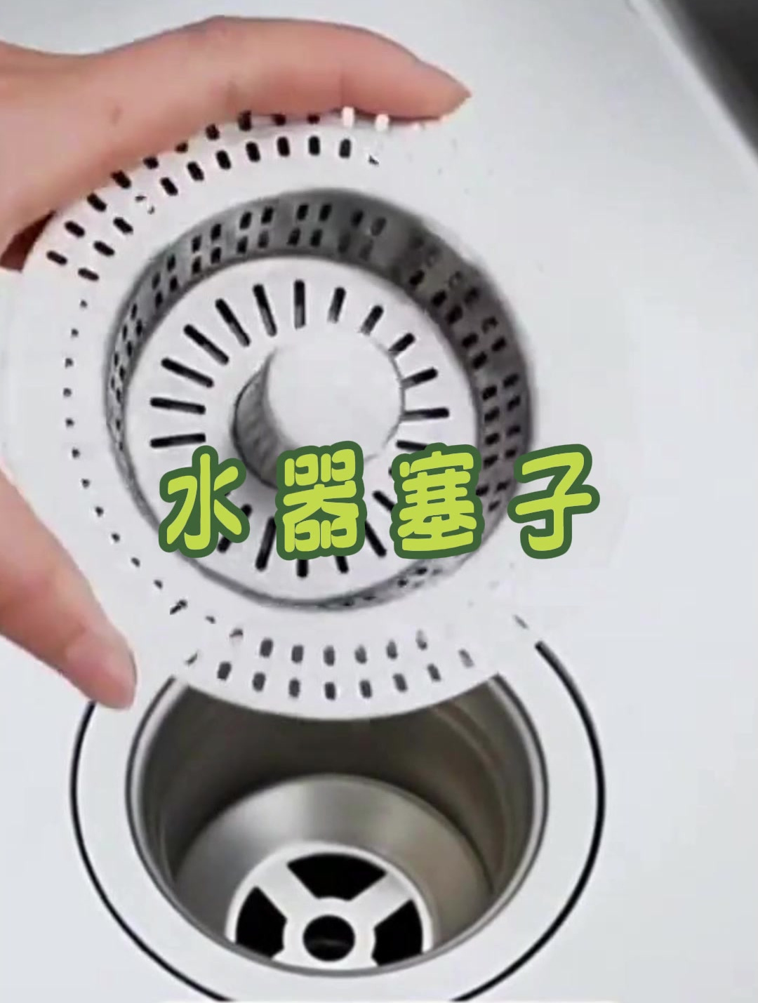 304不锈钢厨房洗菜盆漏水塞按压式弹跳芯下水器水池水槽