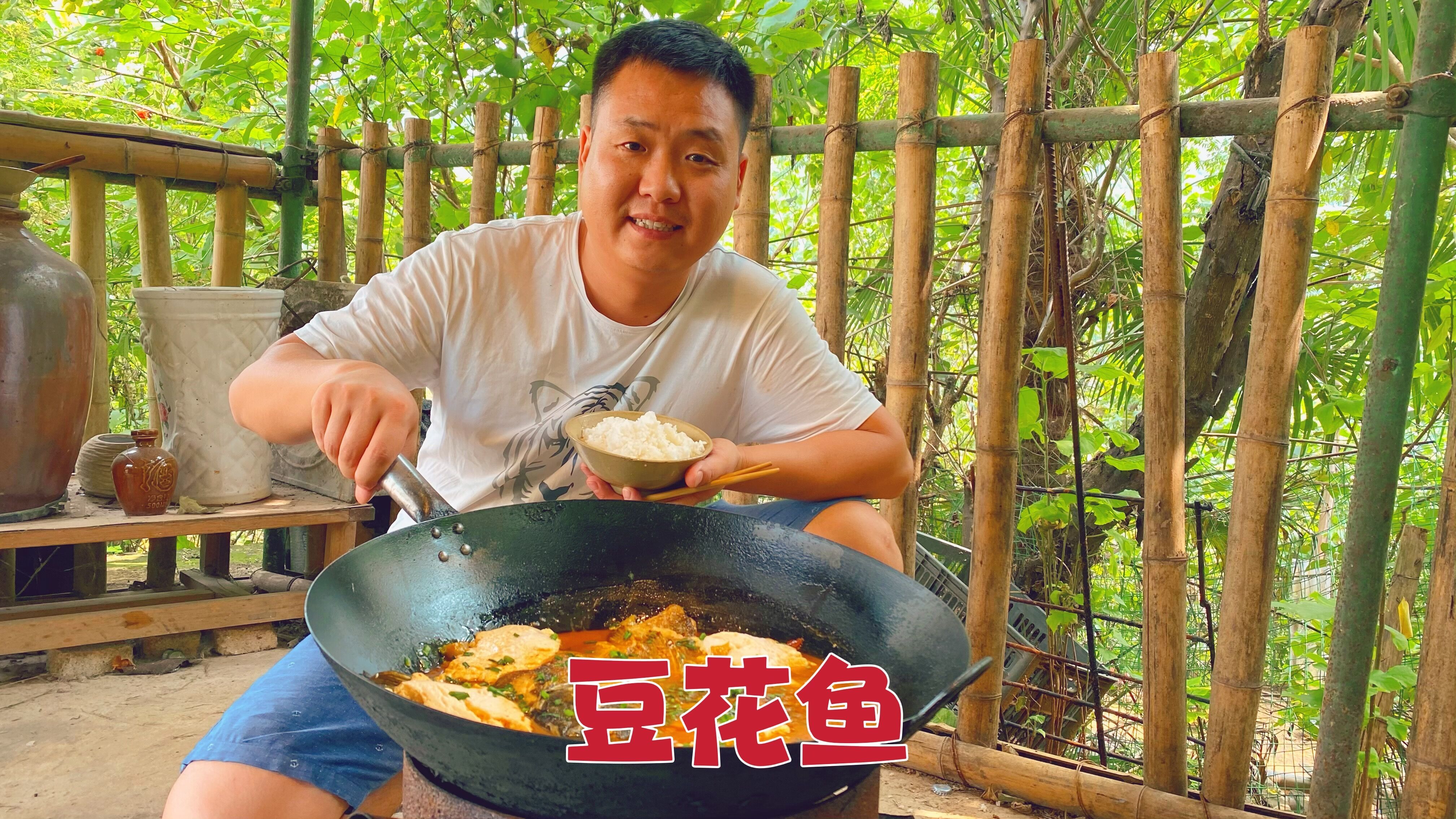 推磨做点豆花,捞条胖头做“豆花鱼”,大哥直呼好吃