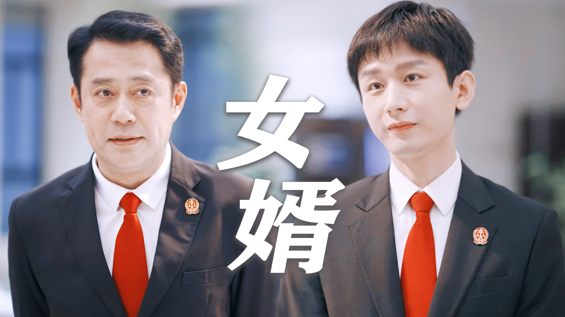 白菜被猪拱了状态能好吗!周亦安跟老丈人“斗智斗勇”,笑不活了