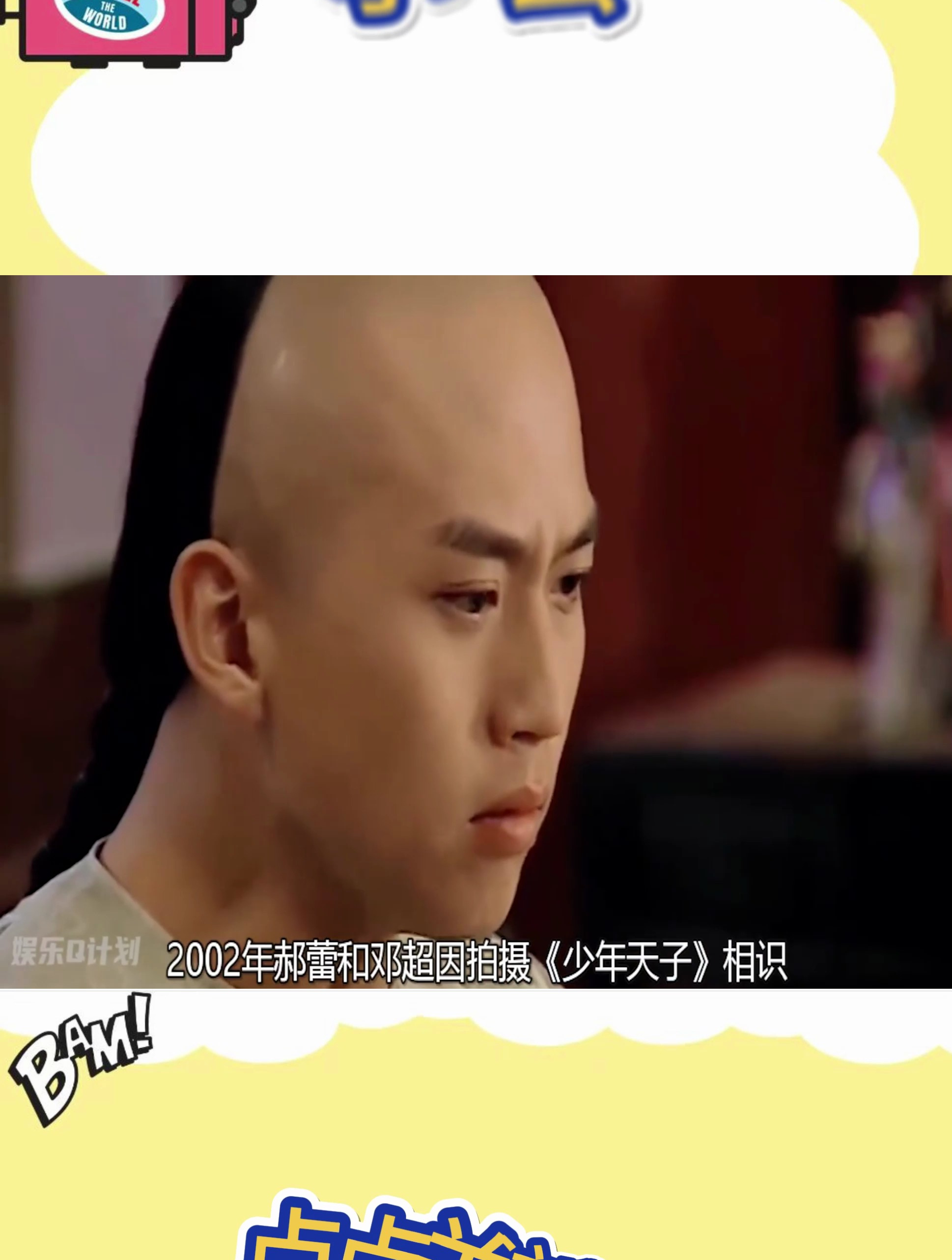 郝蕾怎么也想不到,相恋四年的邓超,会因为一部戏向她提出分手