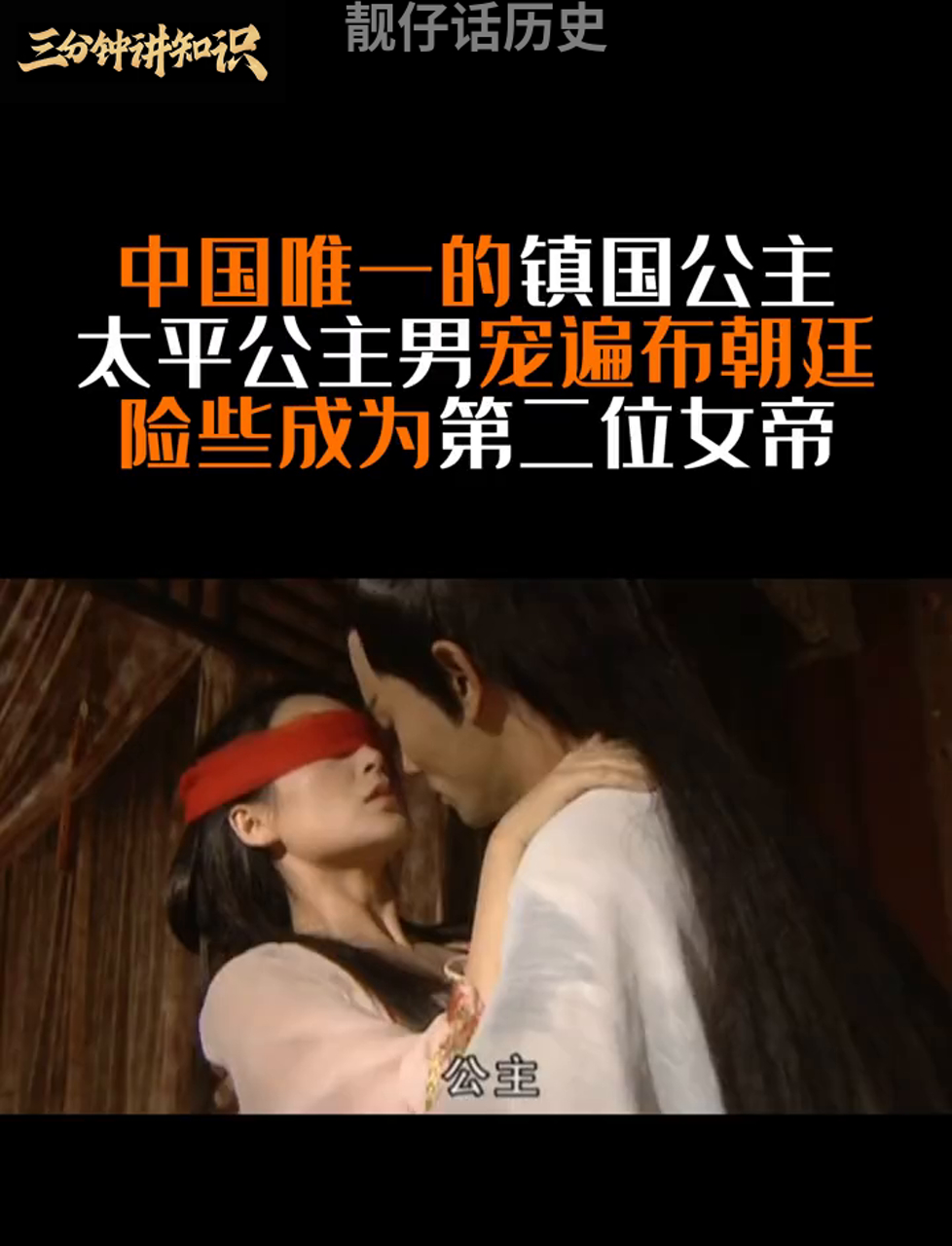 女皇的男宠