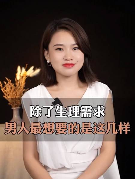 除了生理需求,男人最想要的是这几样东西!-度小视