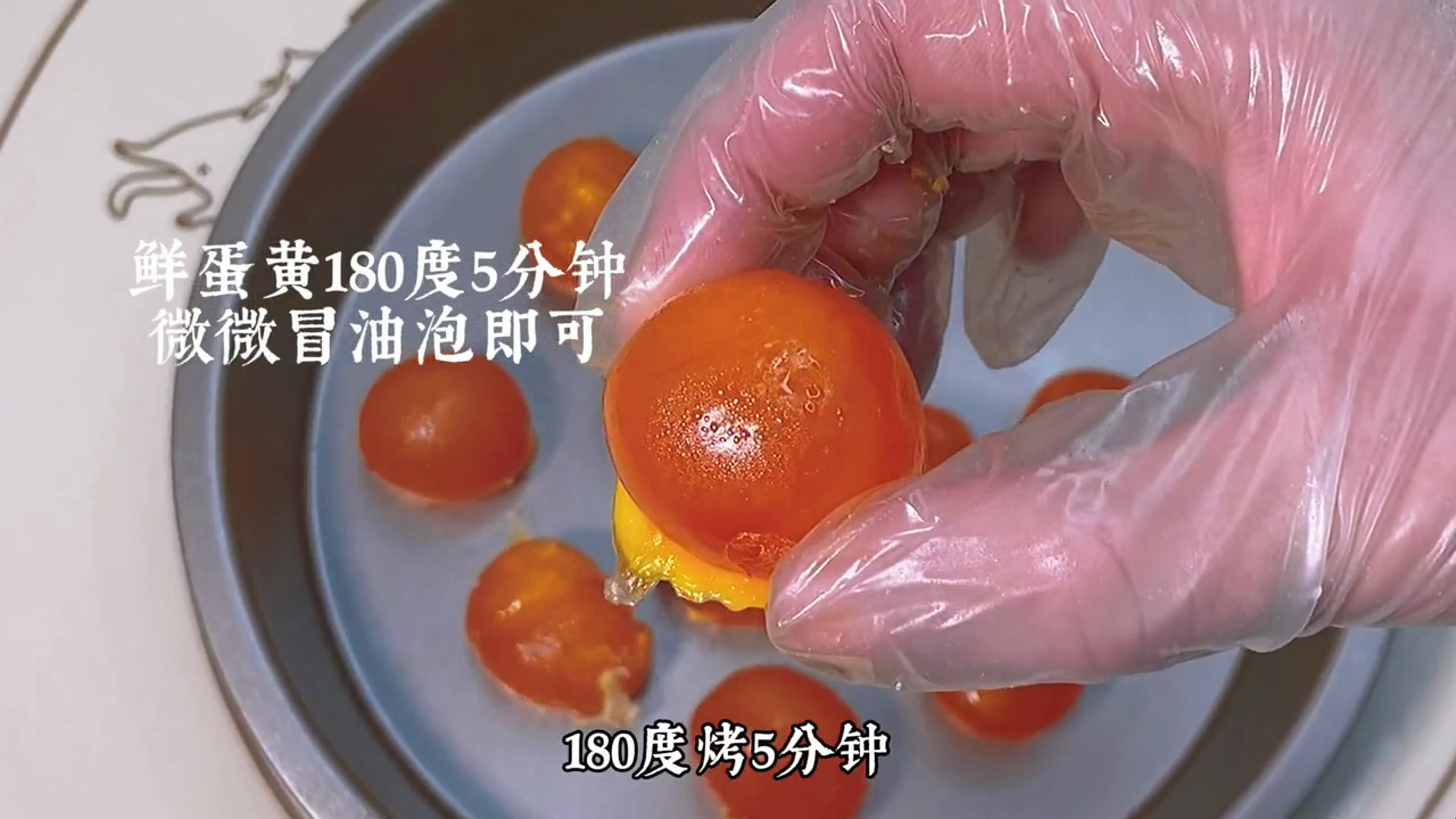 蛋黄酥教程来啦