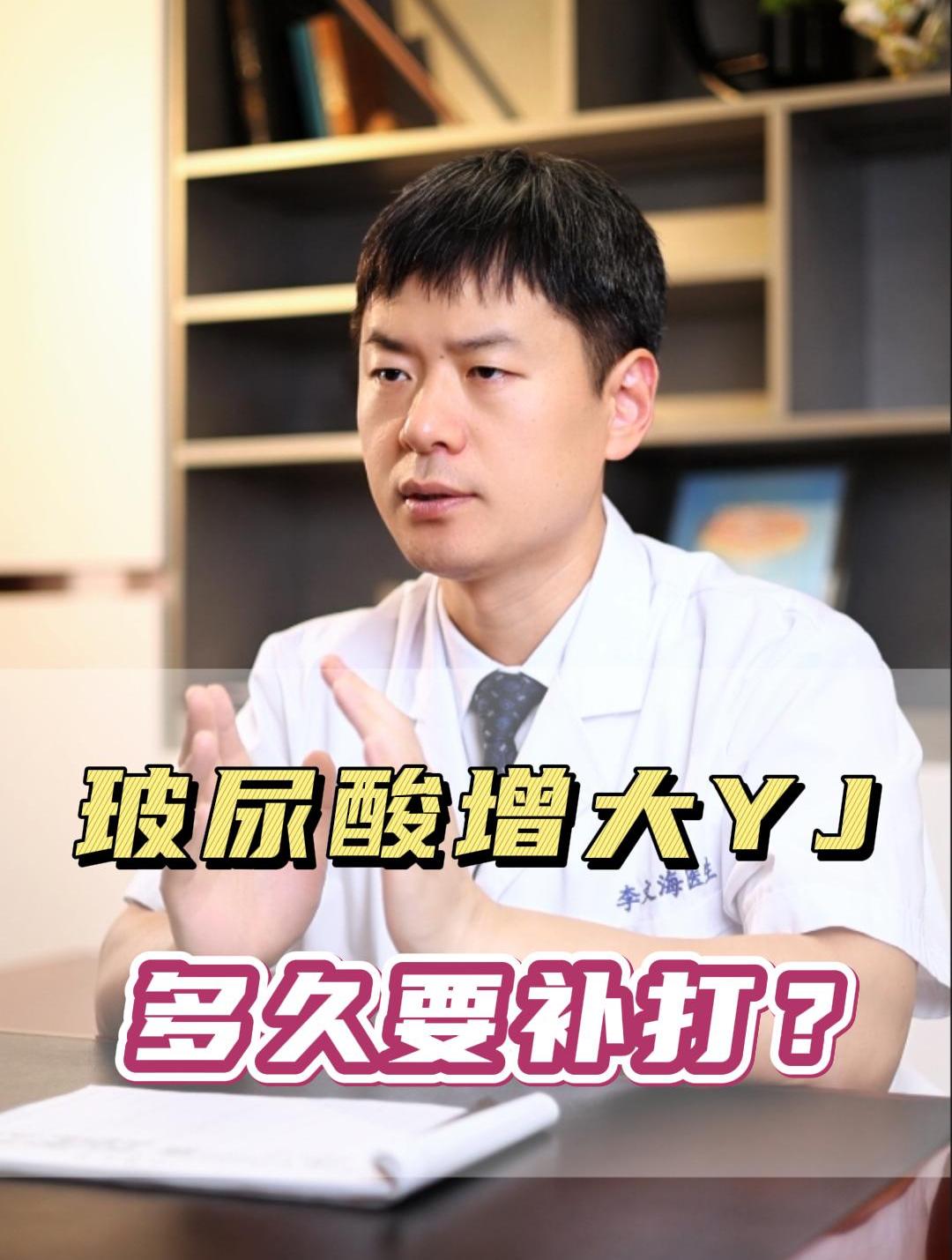 玻尿酸增大阴茎多久要补打?