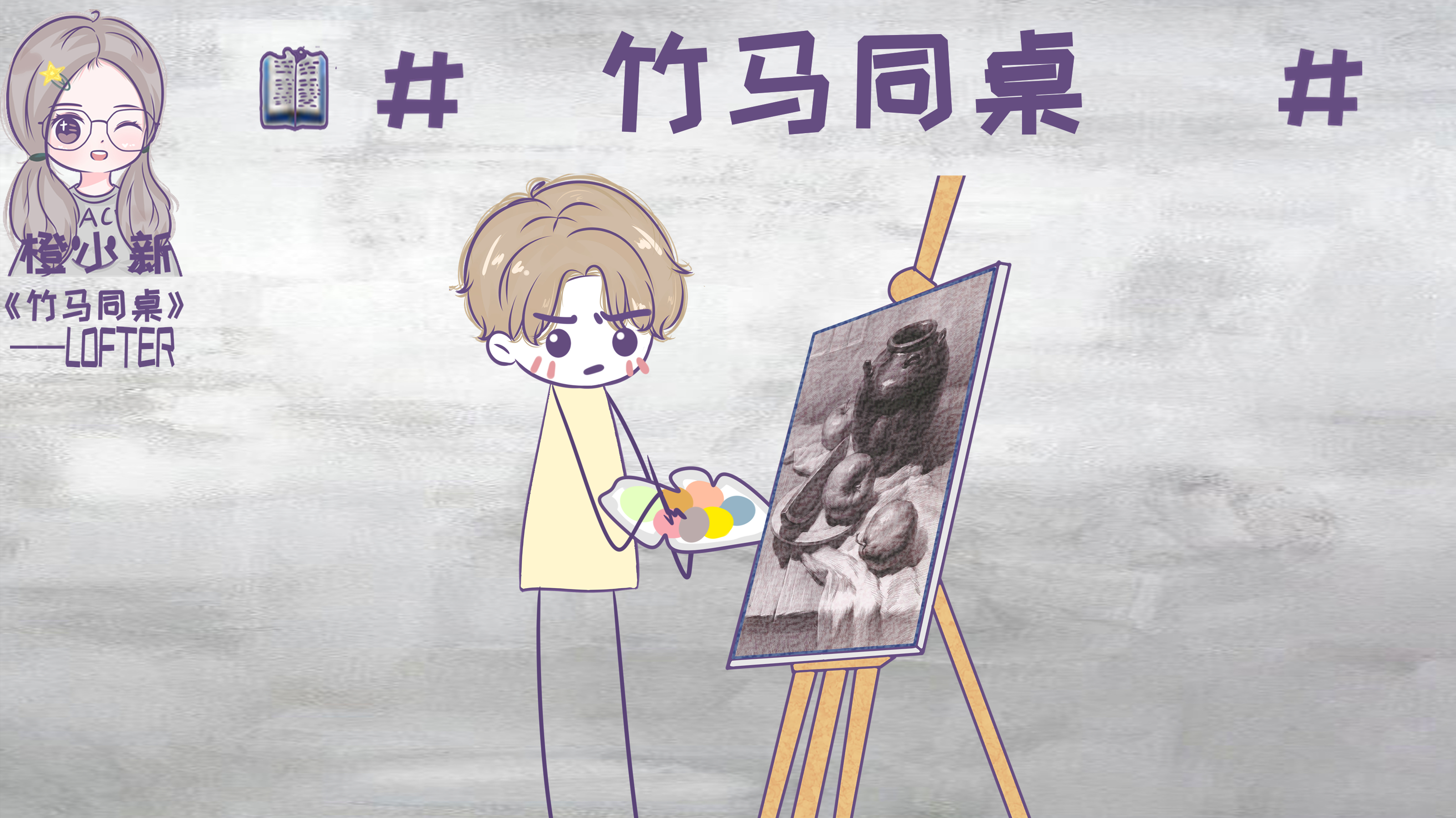《竹马同桌》:你长得很像我小时候认识的一个人