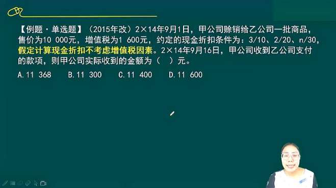 [图]“初级会计母题”经典真题，深刻巩固掌握黄金考点