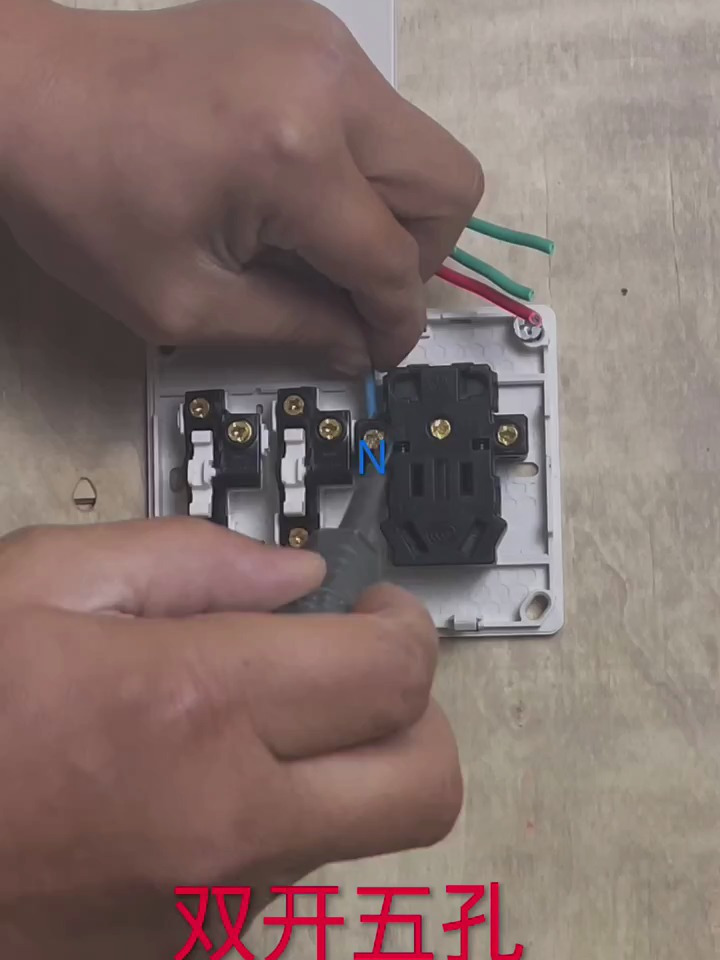 双开双控的接线方法