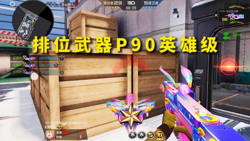 CF手游：最新赛季排位武器，P90英雄级可变形双持尼泊尔！