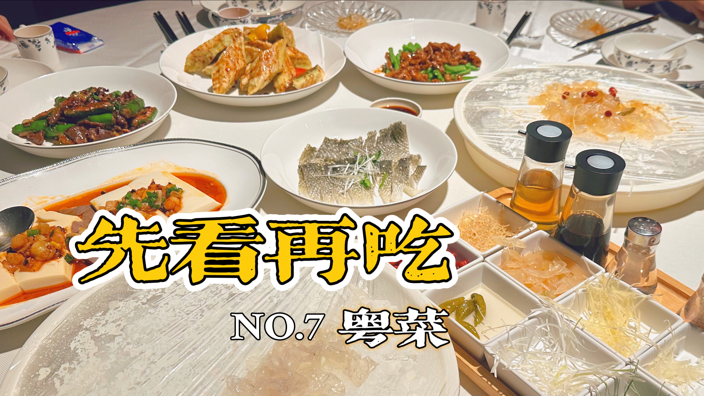 开了27年的米其林粤菜餐馆,没有老广不知道!|先看再吃炳胜品味