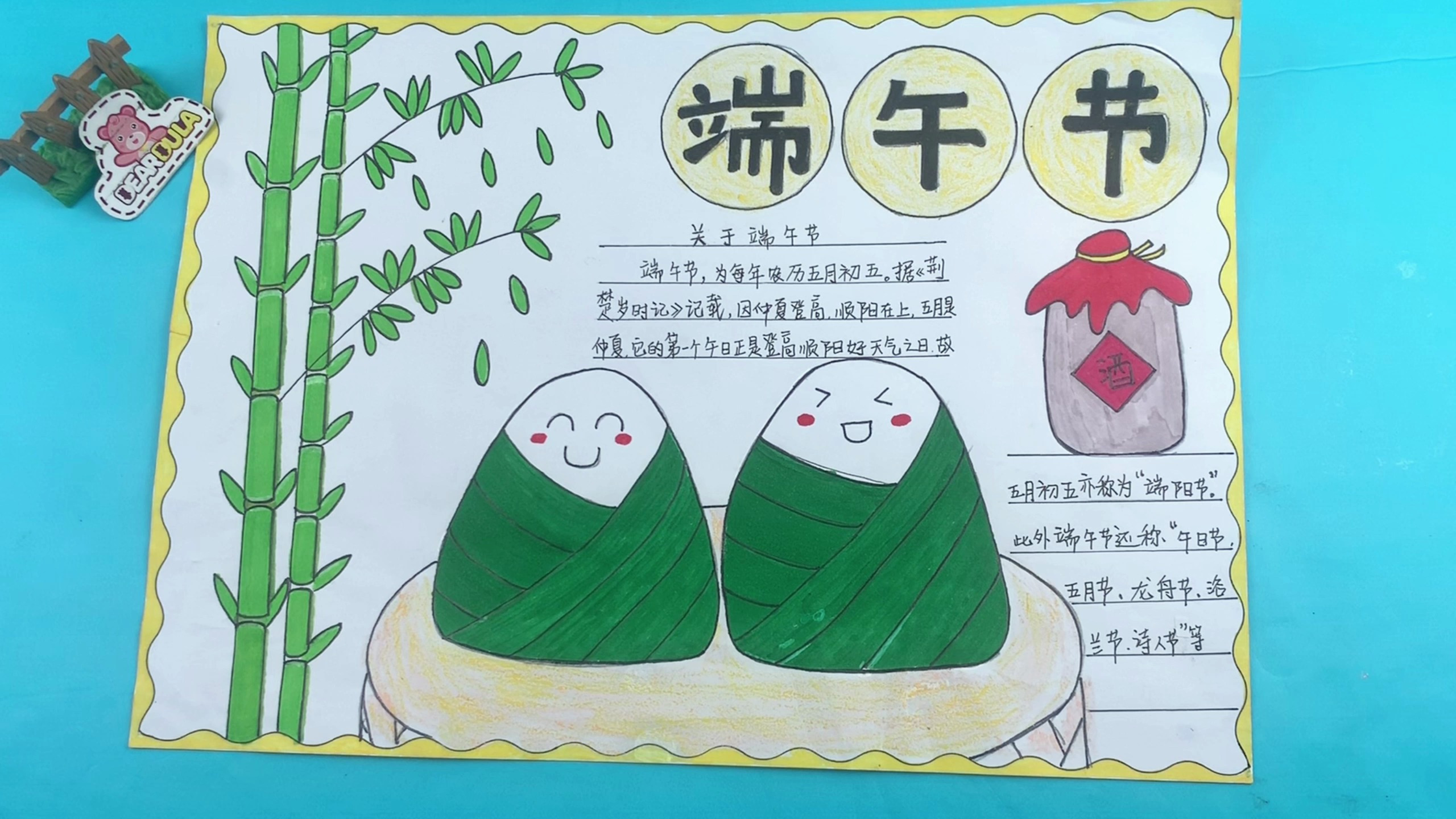 传统节日端午快到了,为大家准备了简单的端午节手抄报