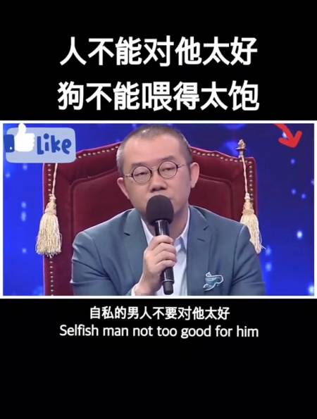 人不能对他太好狗不能喂得太饱