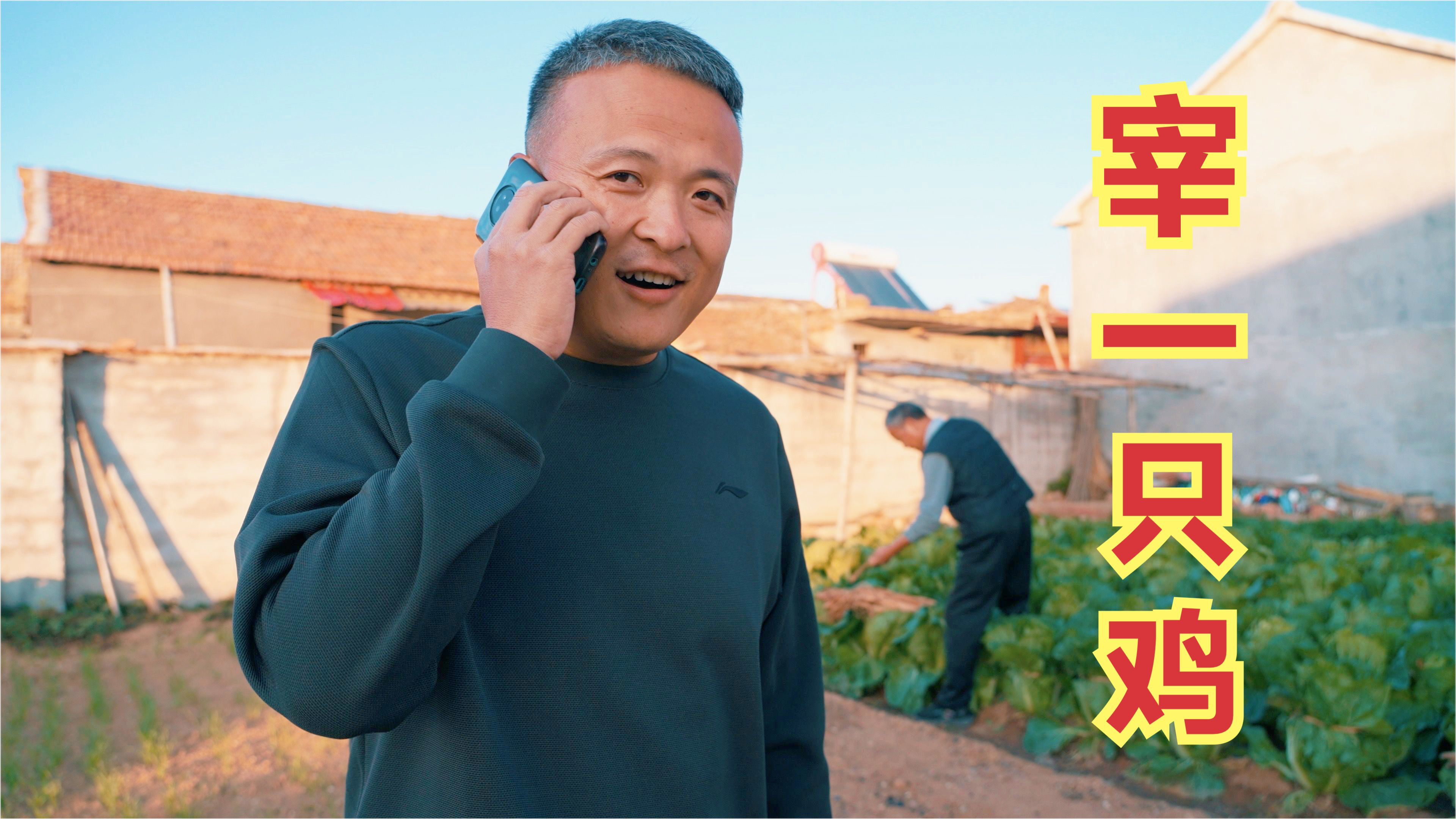 喷香哥大爷回老家,父亲宰了一只鸡做了六个菜,过着幸福的小生活