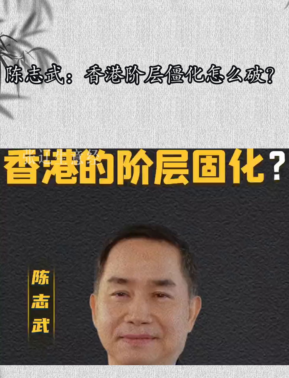 著名经济学家陈志武简介(著名经济学家陈志武简介图片)