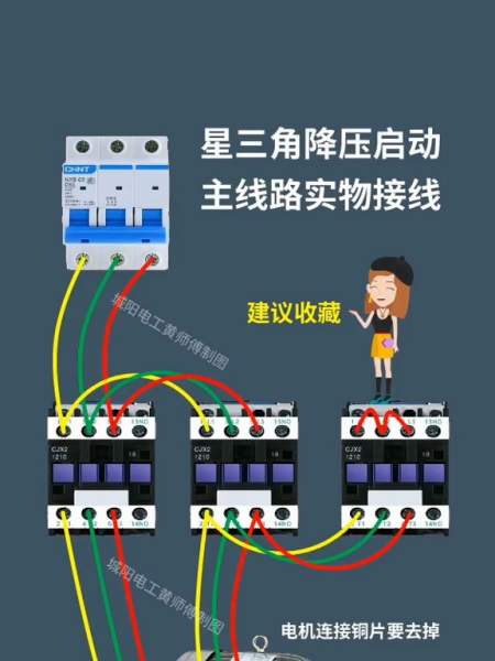 星三角降压启动主线路实物接线