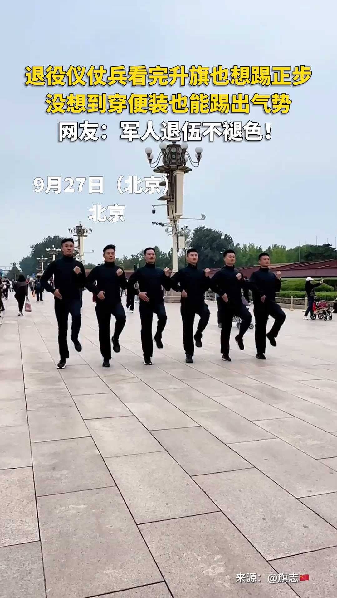 退役仪仗兵看完升旗也想踢正步,没想到穿便装也能踢出气势