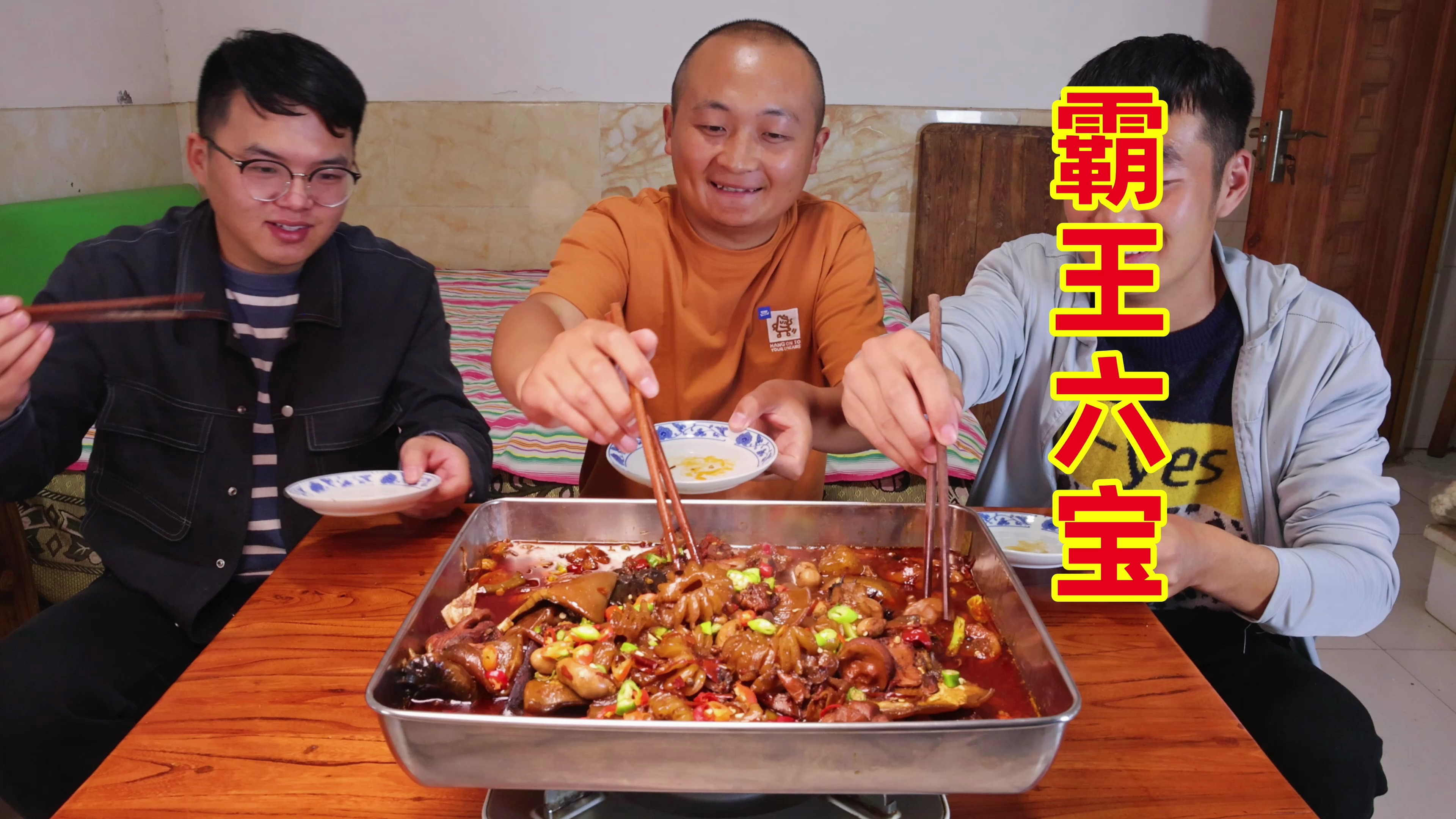 朋友带来点狠货,大冬做锅“霸王六宝”,三个人抢着吃