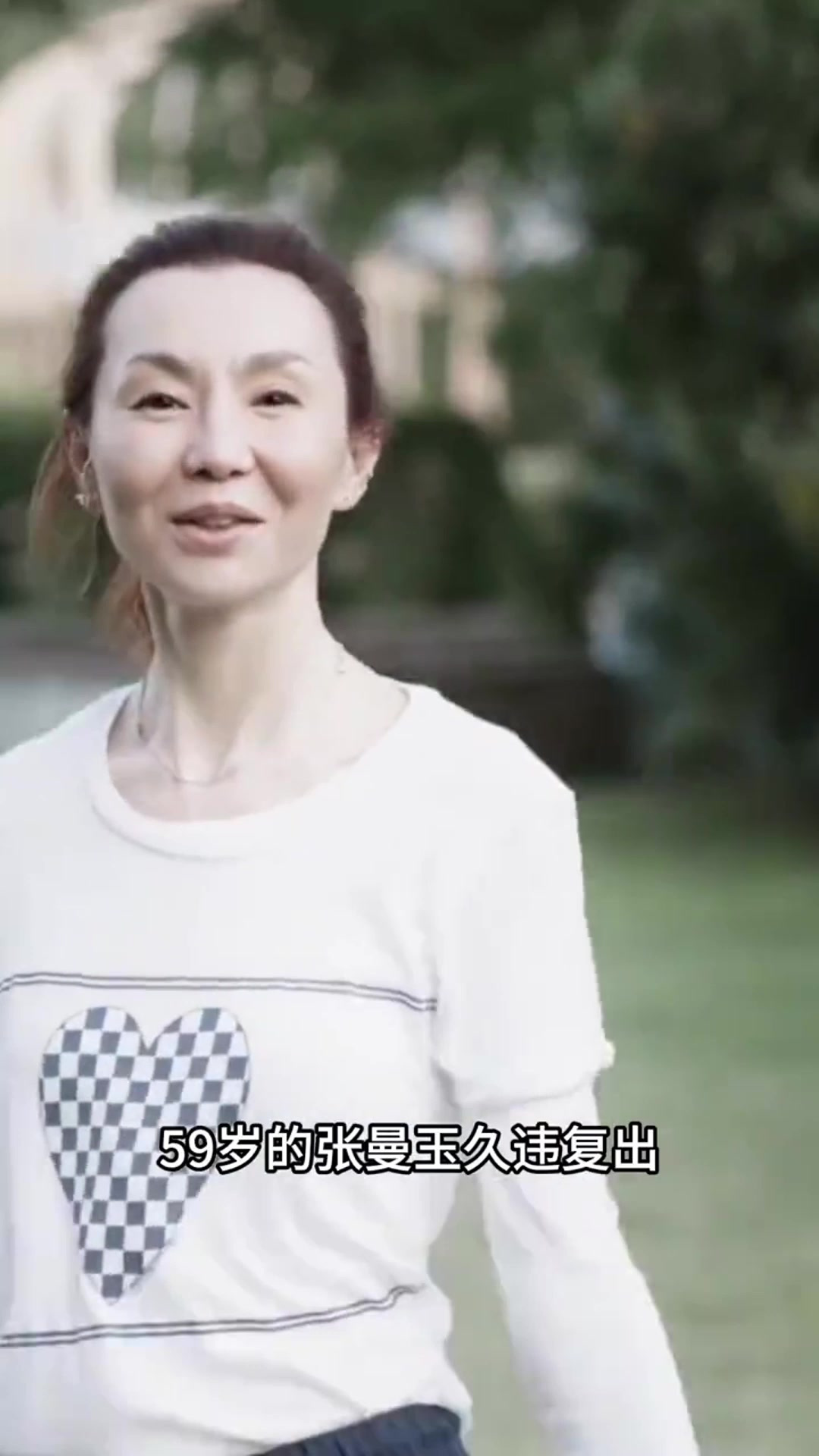59岁的张曼玉久违复出,拍摄了一则短片广告,快60岁的张
