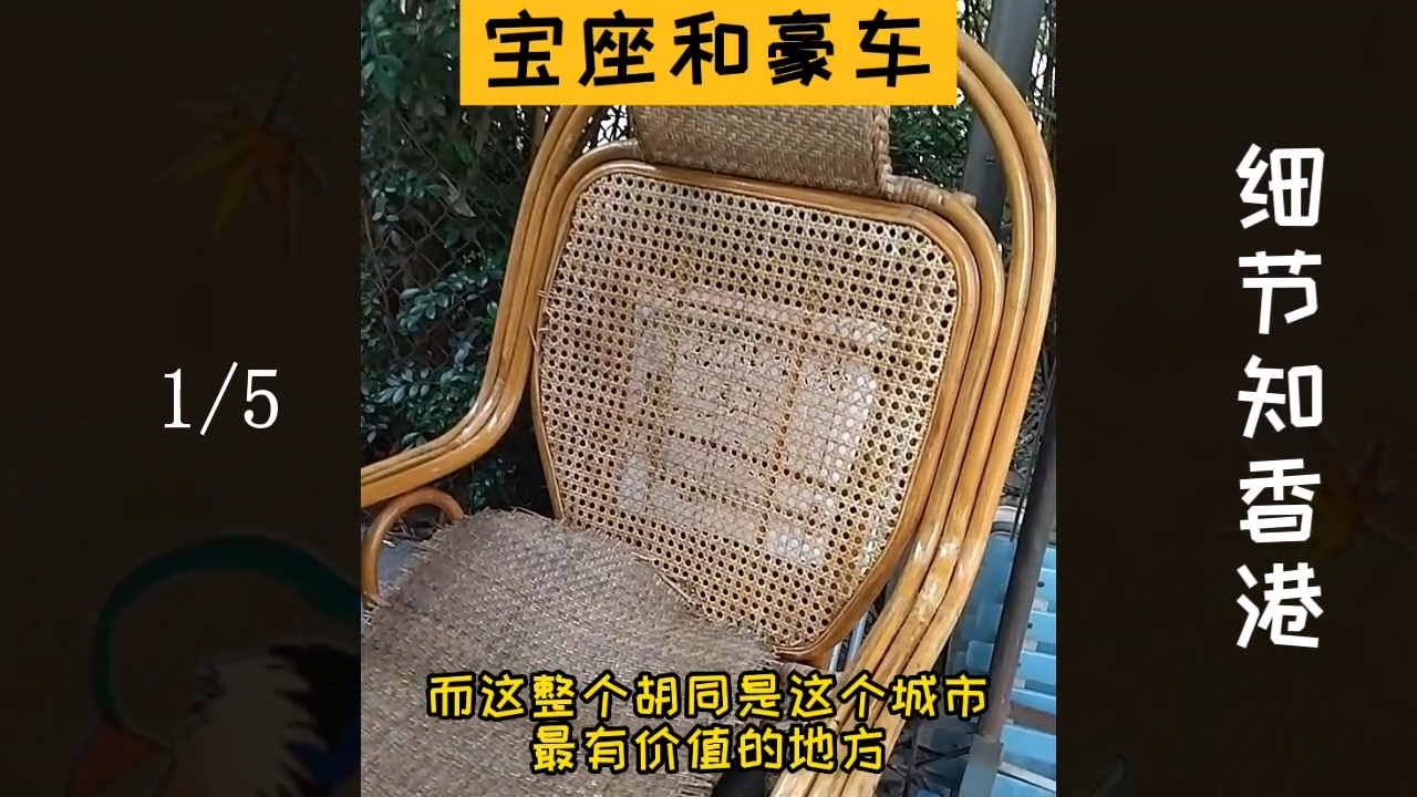 香港细节一组宝座豪车公共汽车放生宣传画霸气自行车不要乱喂鸽子