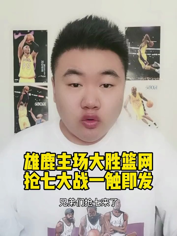 雄鹿主场大胜篮网抢七大战一触即发