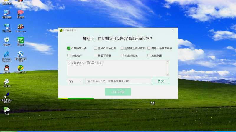 大明:电脑安装360后如何卸载干净?用这个方法,轻松搞定,科技,软件,好看视频