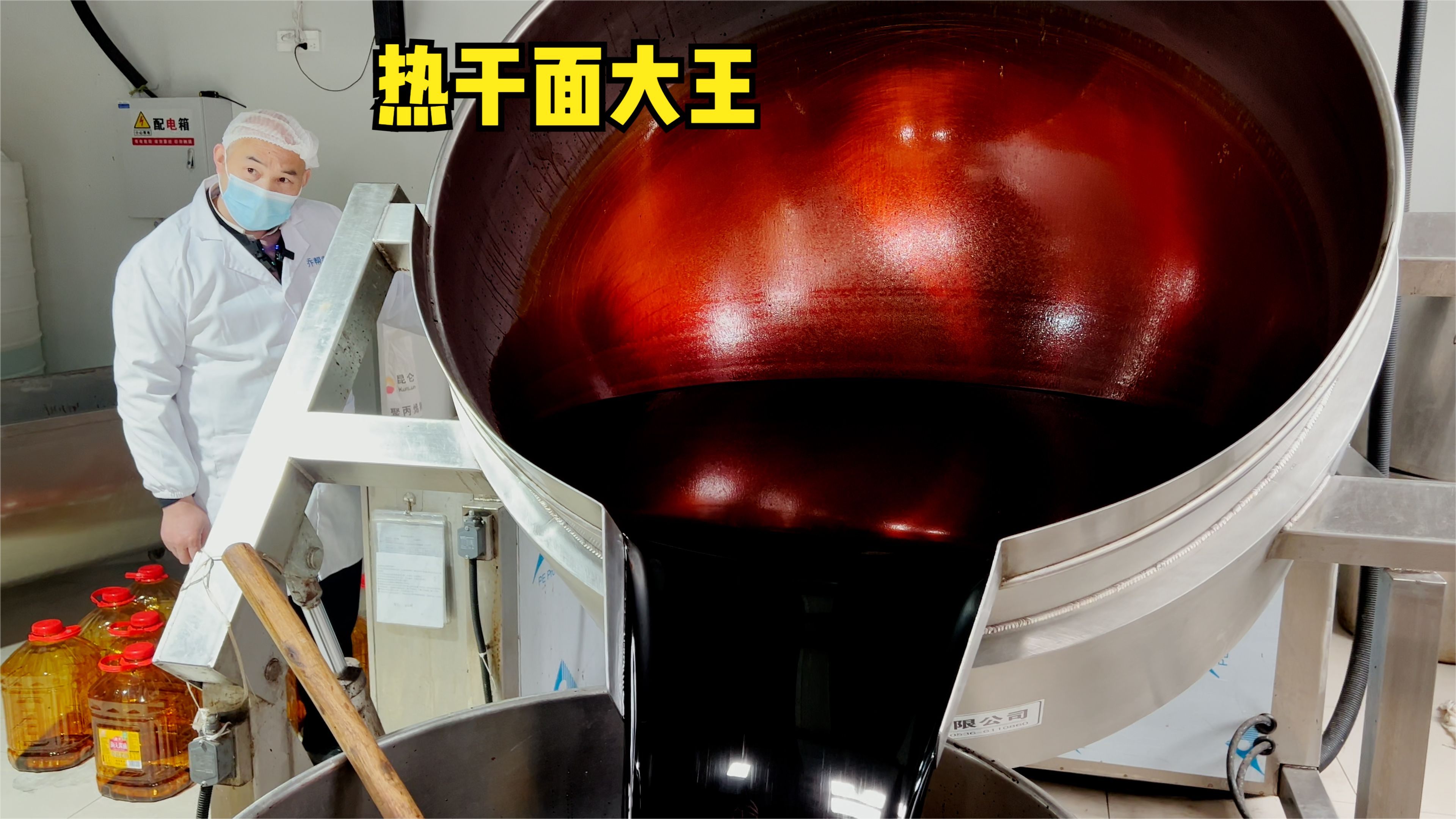 实拍天下第一面武汉热干面制作全过程，一锅料30万，可做83000碗
