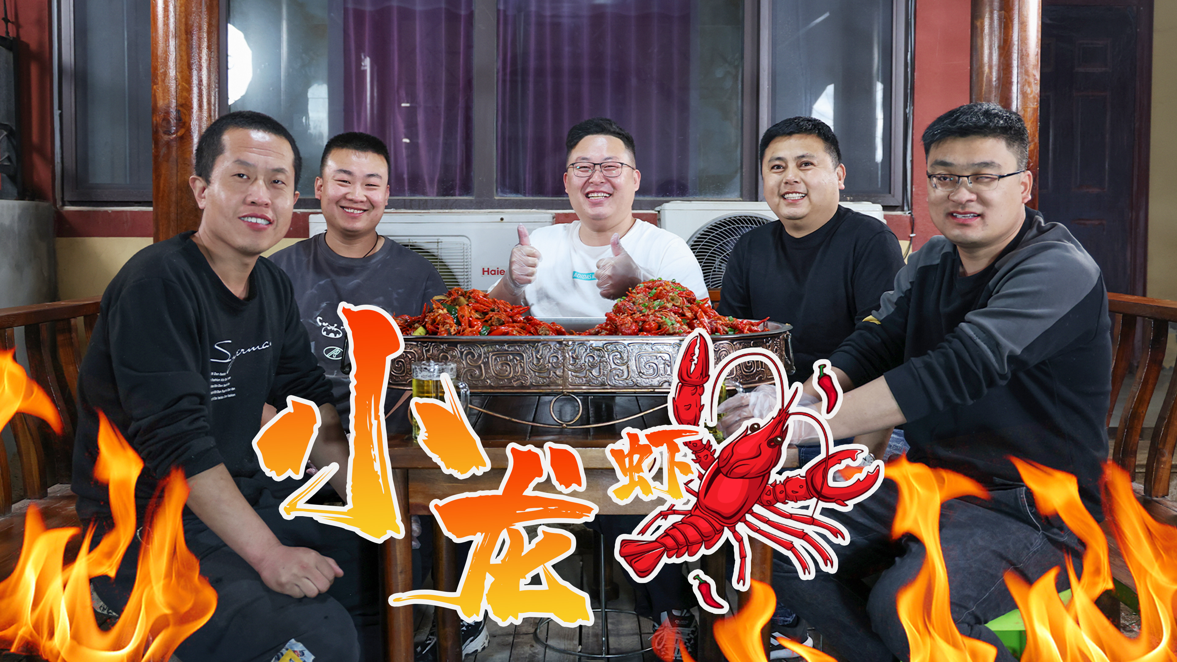 手把手教您小龙虾的神仙吃法，啤酒配龙虾，这才是夏天该有的味道