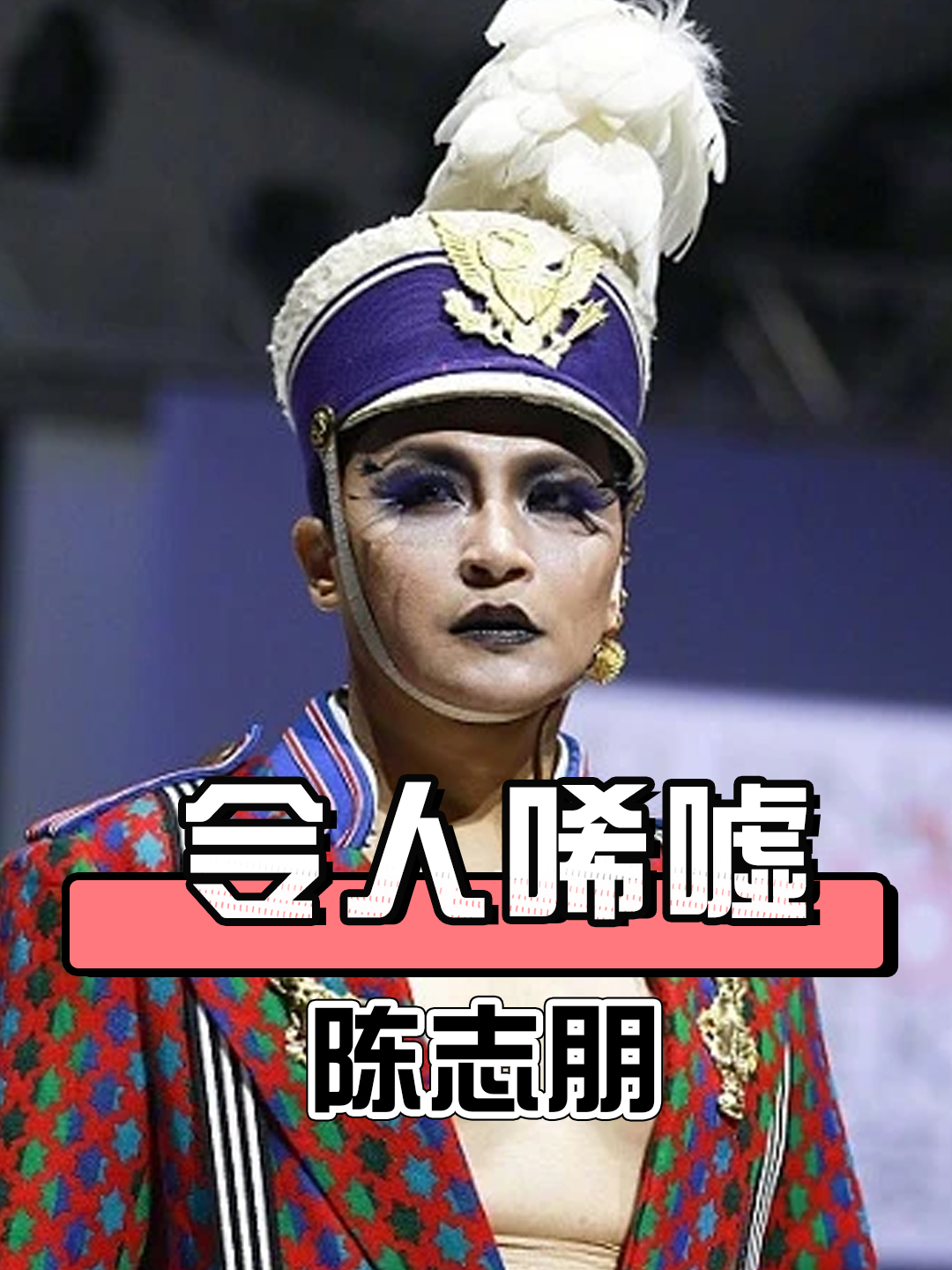 不是这张照片曝光,谁也想不到,小虎队中的陈志朋如今过成这样