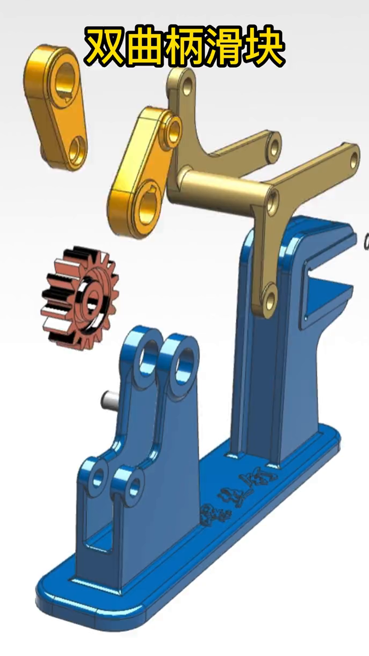 双曲柄滑块机构