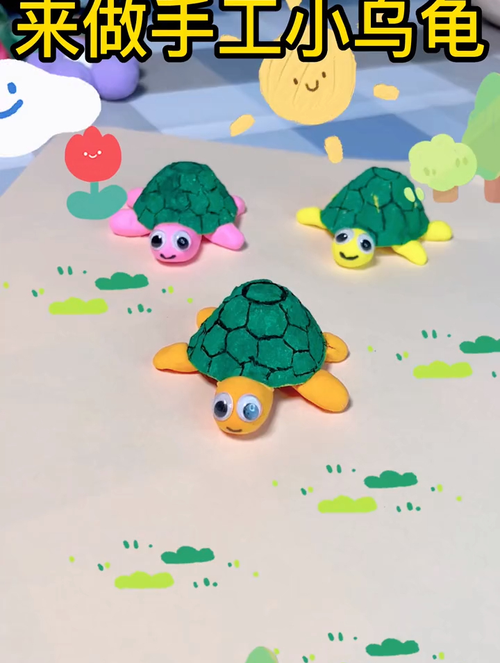 用过的鸡蛋托不要扔,快来学做简单的可爱小乌龟吧-度小视