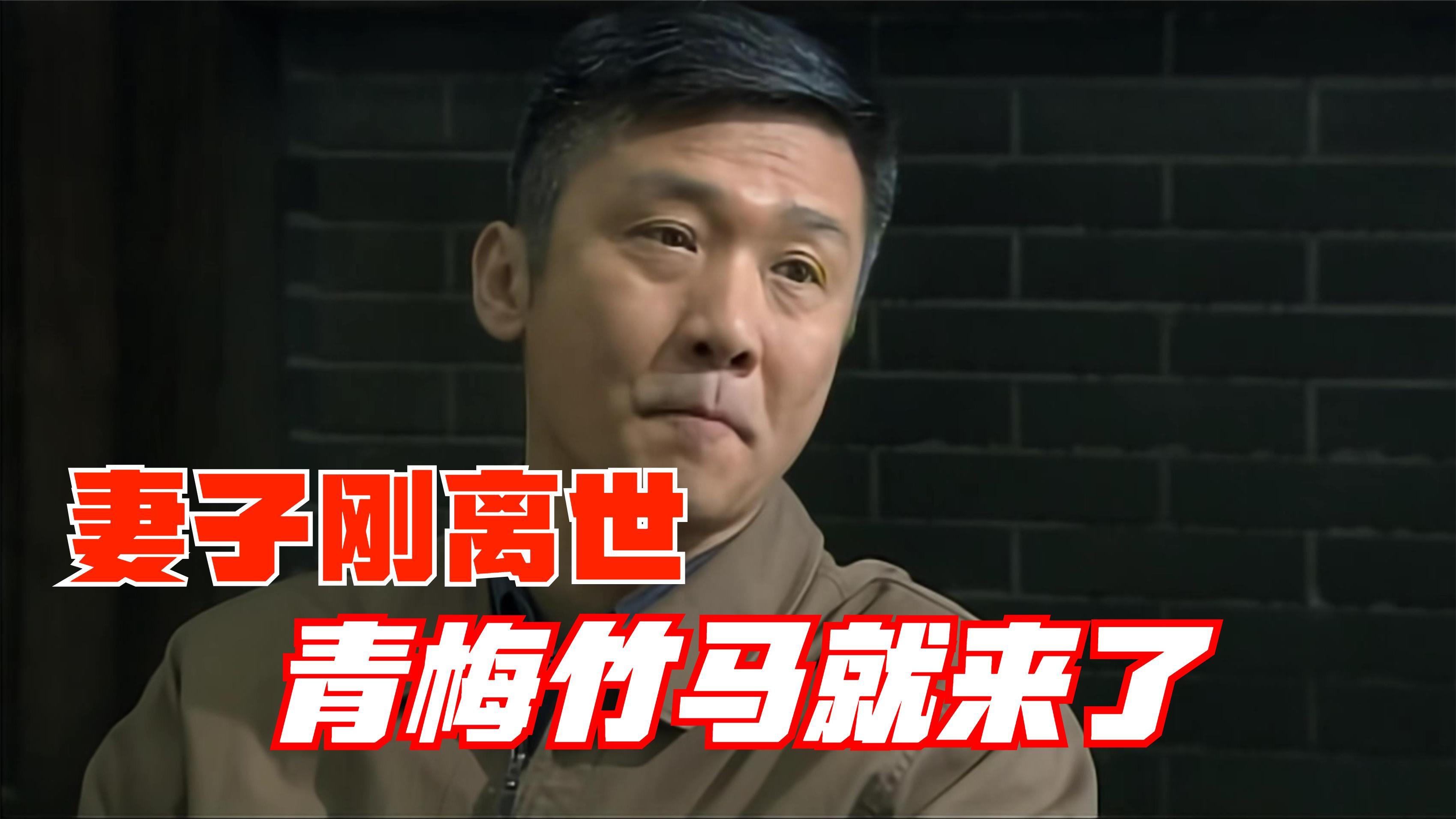 妻子离世,却仍在照顾娘家人,青梅竹马找上门来