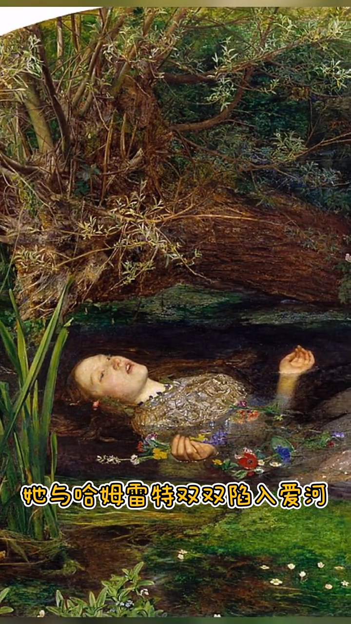 世界经典名画欣赏奥菲利亚