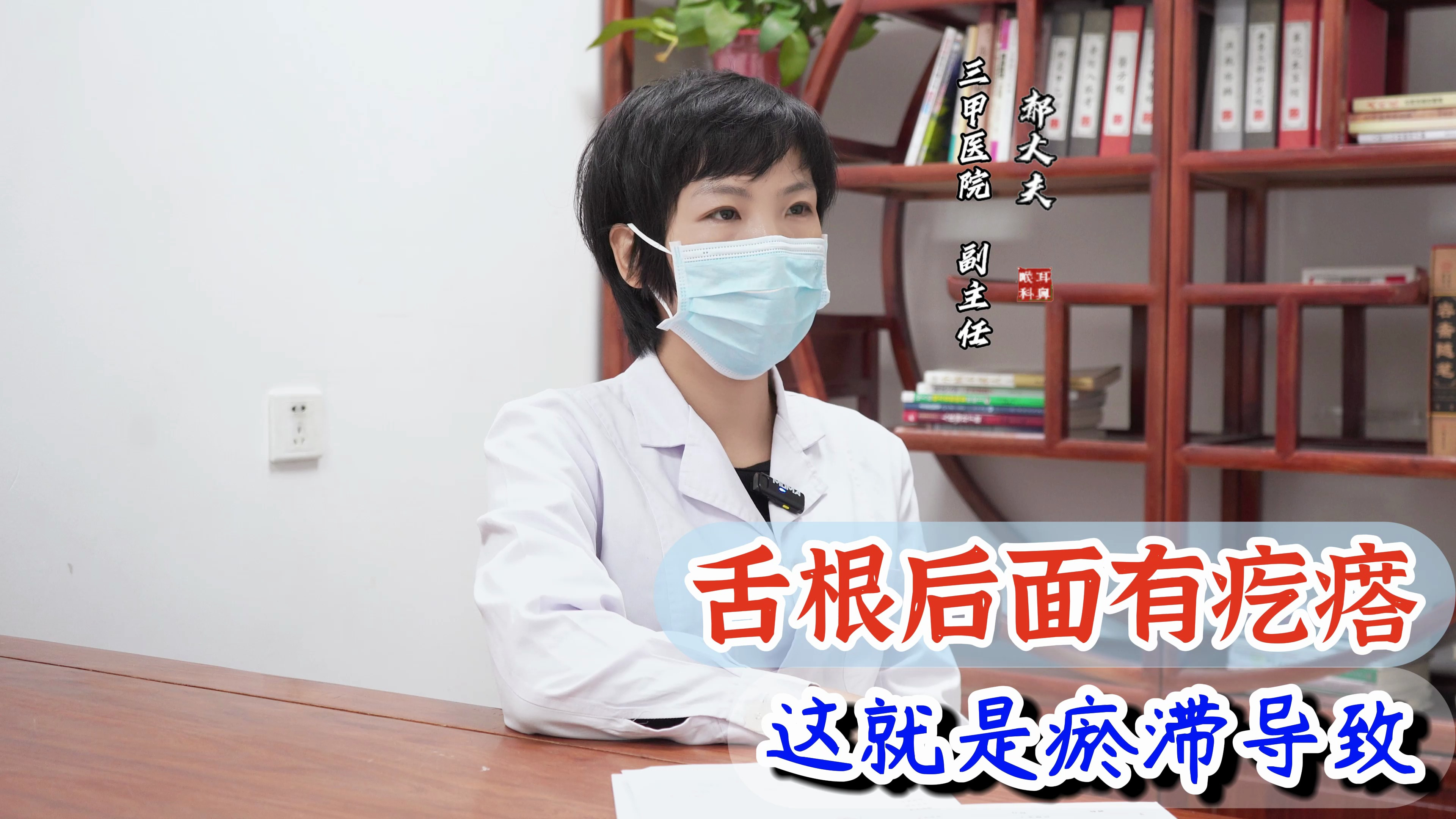 舌根后面有疙瘩、这就是瘀滞导致