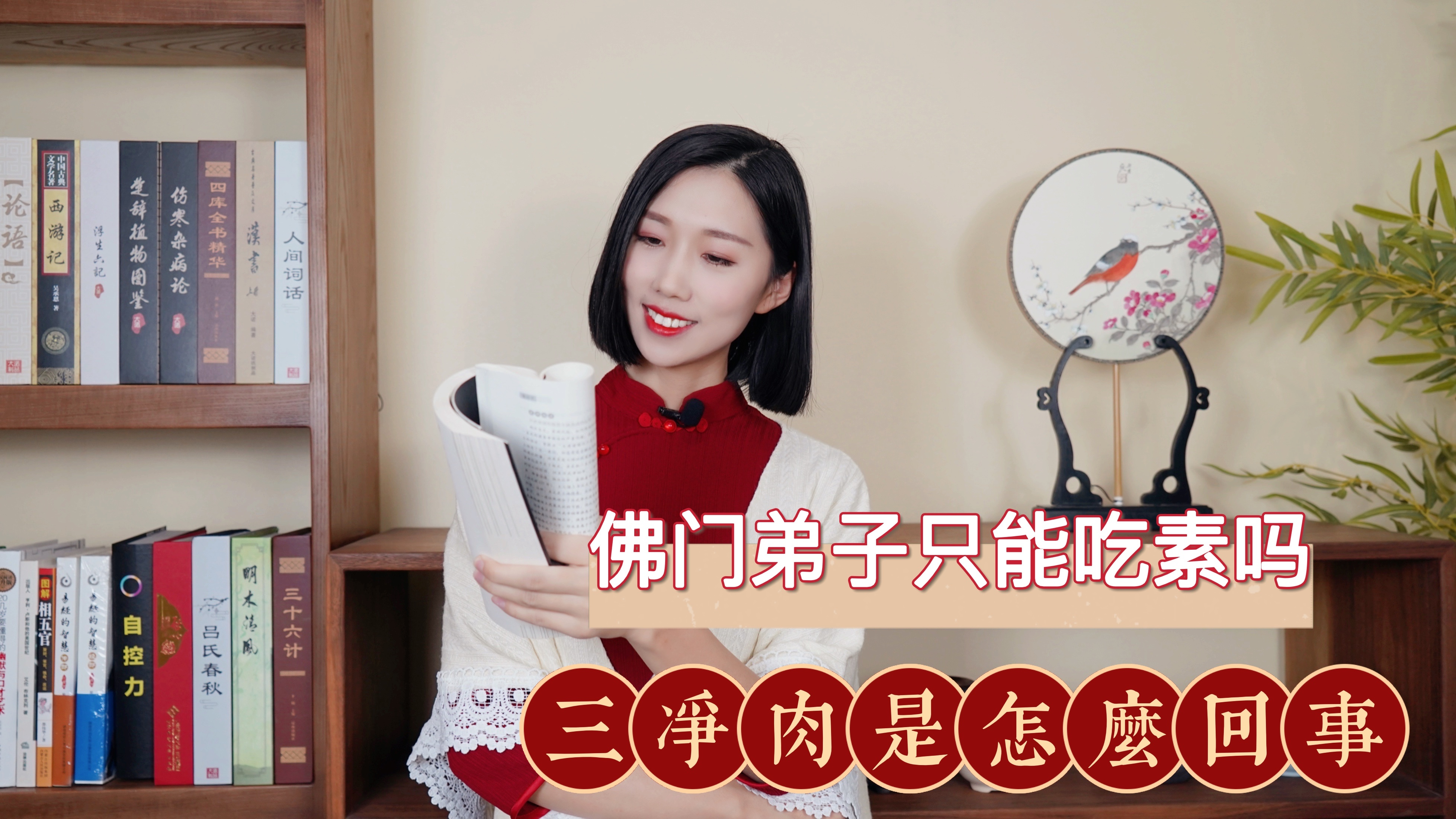 佛门弟子只能吃素吗？三净肉是怎么回事？看完瞬间恍然大悟！