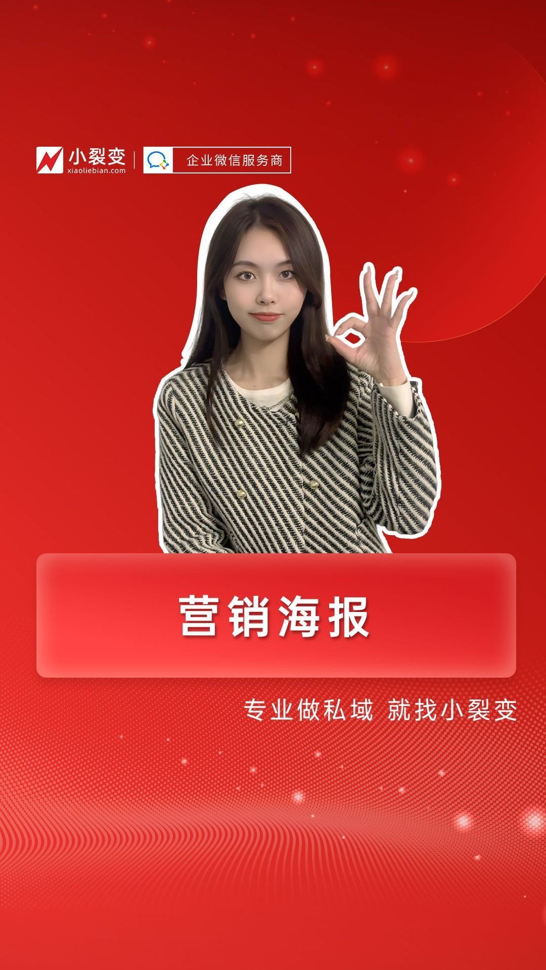 如何高效同步运营素材方便一线员工做热点营销?